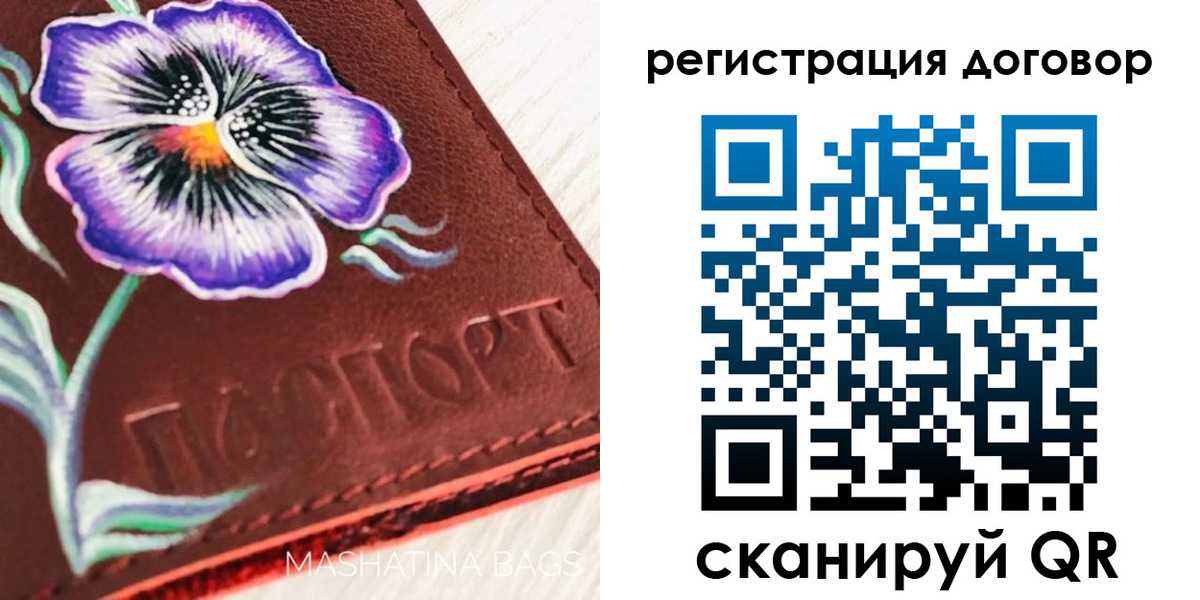прописка в Рыбинске