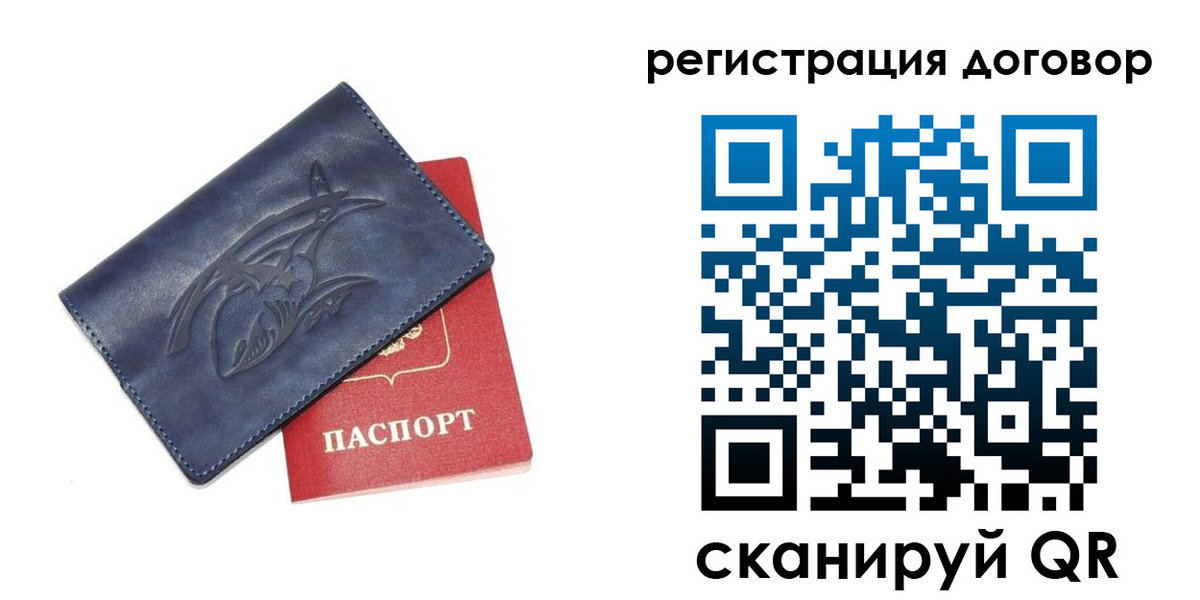 прописка 2025 в Рыбинске