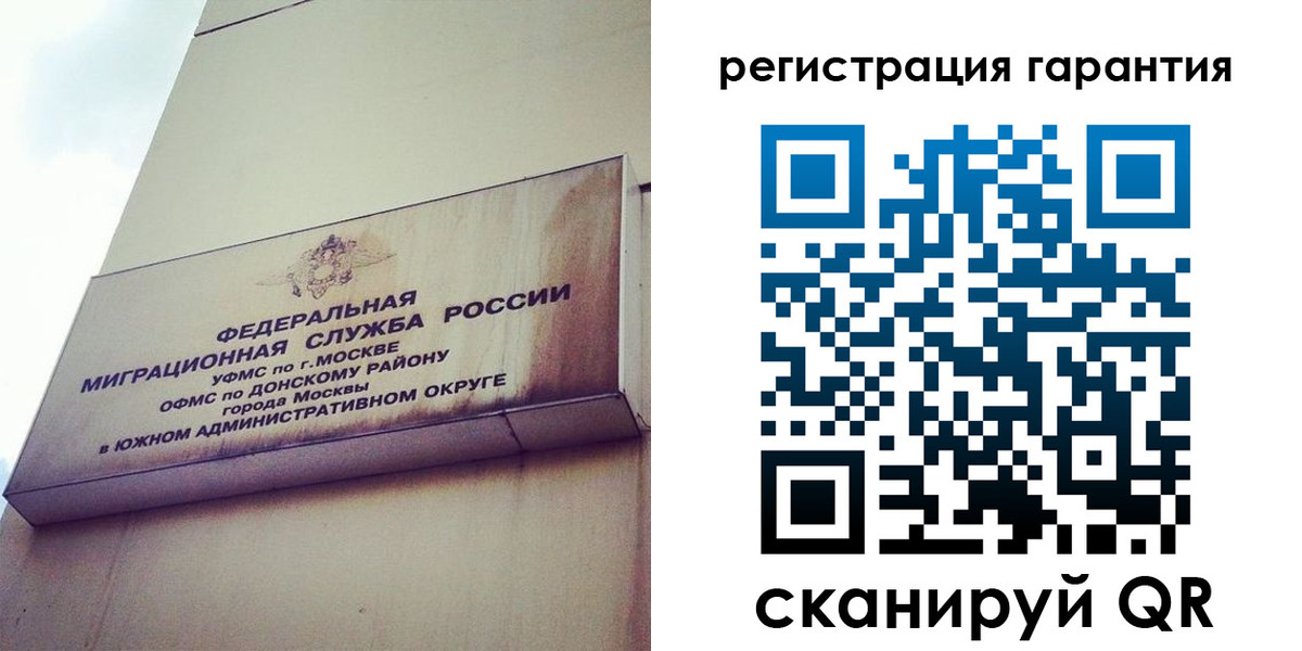 временная регистрация в квартире в Рыбинске