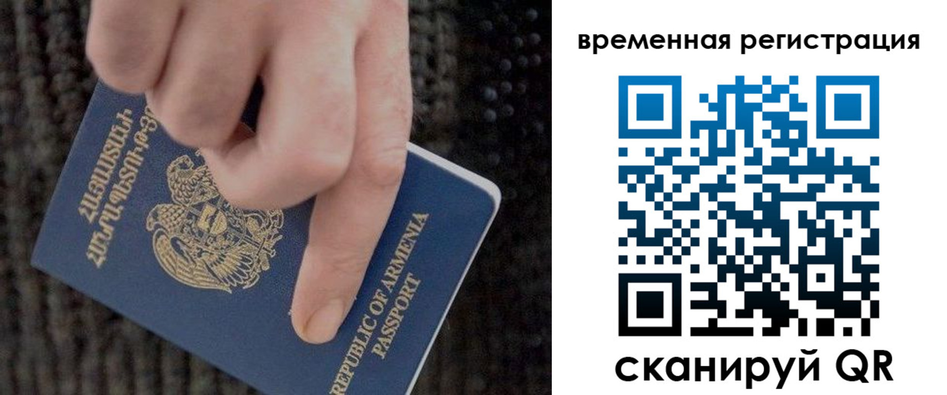 временная регистрация купить в Рыбинске