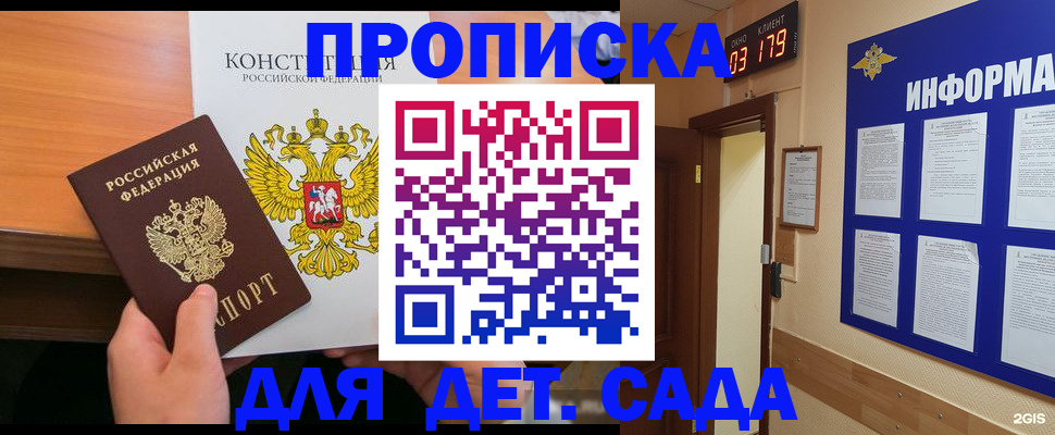 временная регистрация надежно в Рыбинске