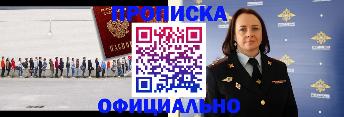 где прописаться в Рыбинске