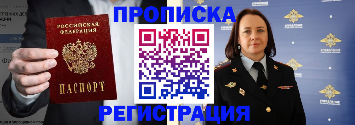 временная регистрация адрес в Рыбинске