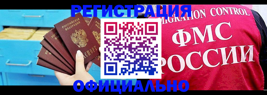 временная регистрация надежно в Рыбинске
