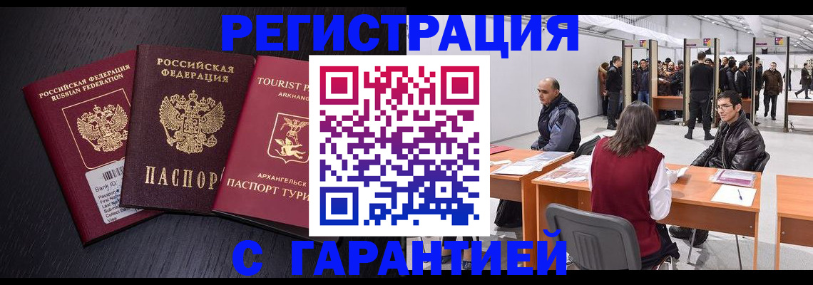 временная регистрация 2025 в Рыбинске