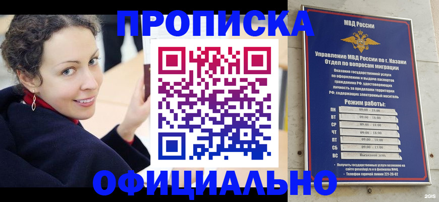 миграционный учет в Рыбинске