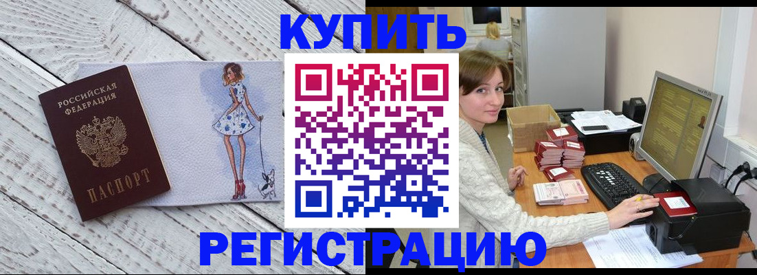 временная регистрация адрес в Рыбинске