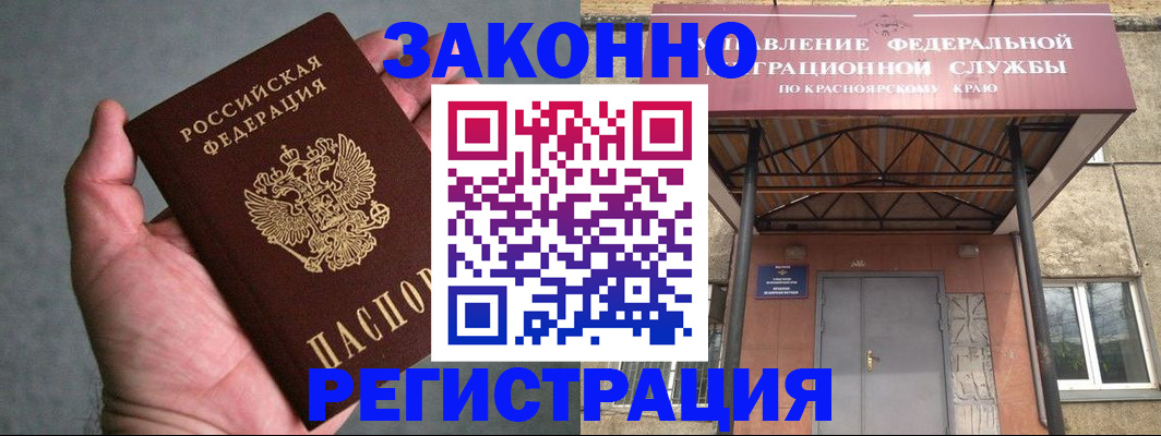 прописка ребенка в Рыбинске