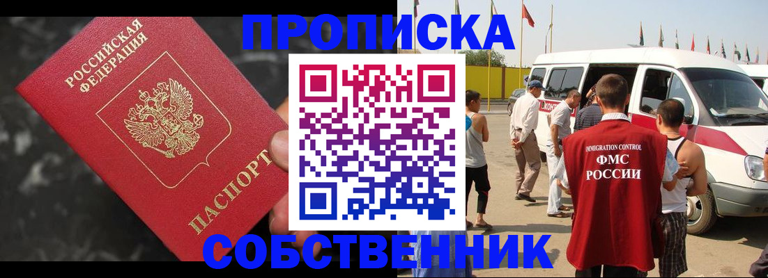 временная регистрация в Рыбинске