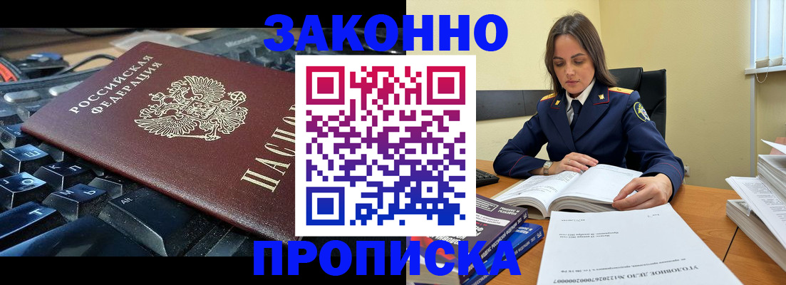 временная регистрация гарантия в Рыбинске