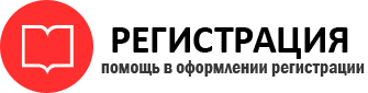 прописка в Рыбинске id140093